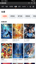 红桃视频会员版