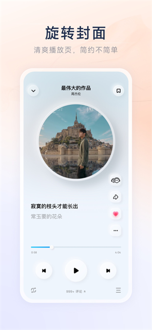 酷狗概念版