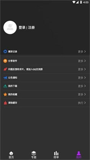 白狐影视安装旧版