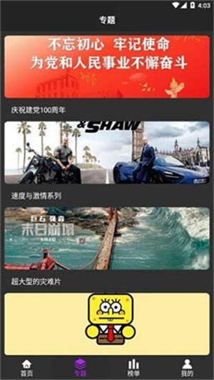 白狐影视安装旧版