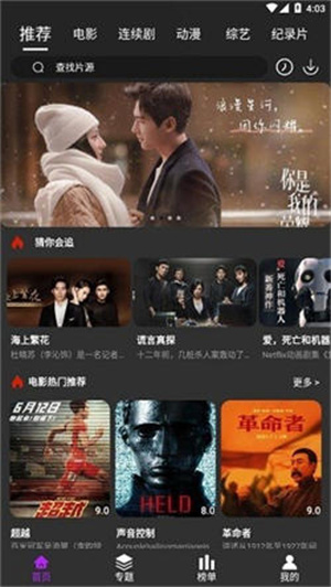 白狐影视安装旧版