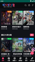 妖精动漫免费追剧无广告2025  