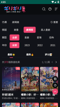 妖精动漫免费追剧无广告2025  