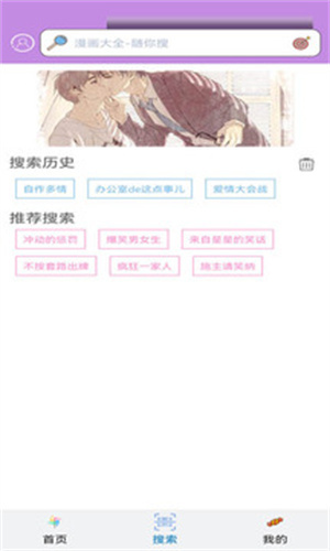 36漫画免费正版