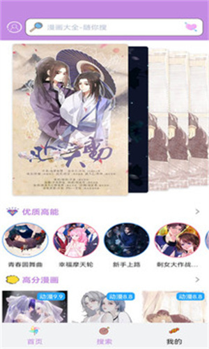36漫画免费正版