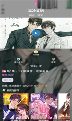 36漫画免费正版