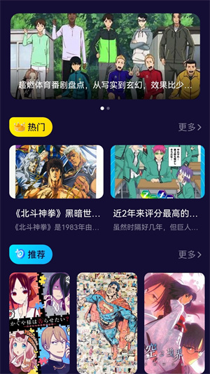 打驴动漫支持代码换源版