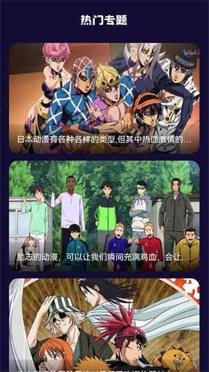 打驴动漫支持代码换源版