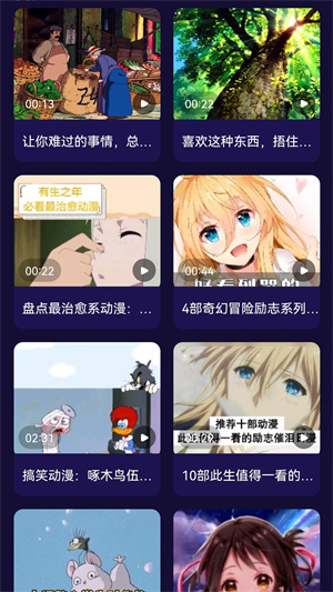 打驴动漫支持代码换源版
