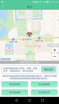 虚拟定位精灵永久VIP免费版
