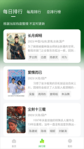 追剧眼最新版