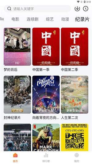 追剧达人2025最新版