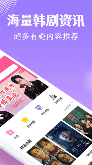 韩小圈免广告免登录版