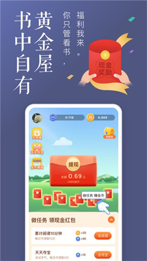 饭团追书安装  
