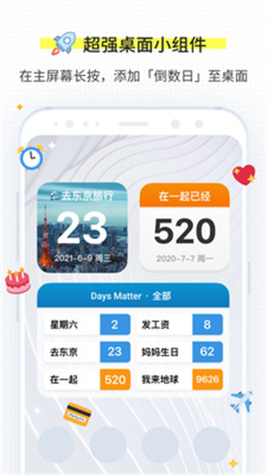 Days Matter永久会员版