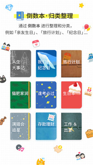 Days Matter永久会员版