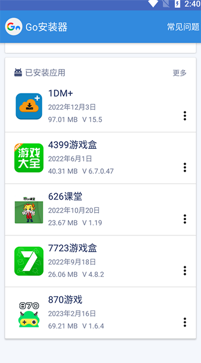 Google三件套一键安装谷歌框架  