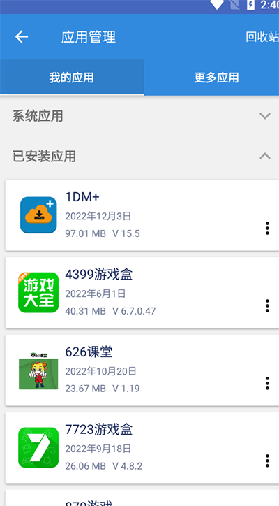 Google三件套一键安装谷歌框架  
