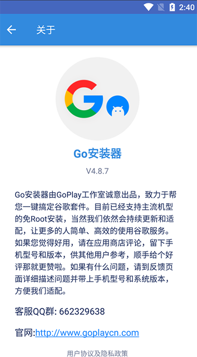 Google三件套一键安装谷歌框架  