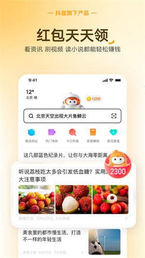 悟空搜索引擎(悟空浏览器)  
