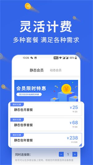 豌豆IP加速器  