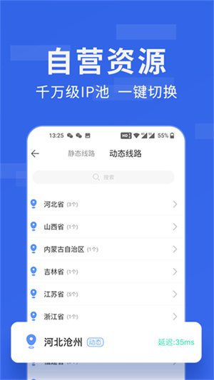豌豆IP加速器  