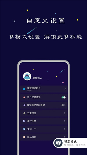 禅定空间  