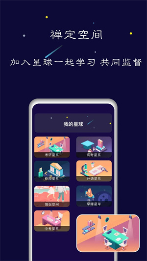 禅定空间  