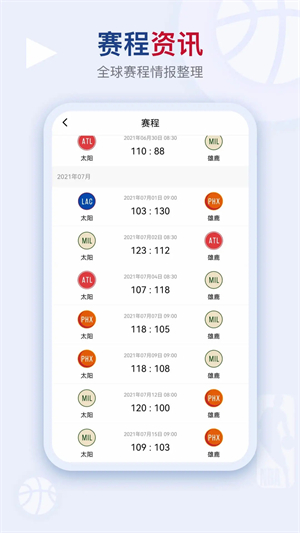 看个球  