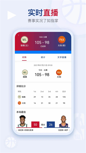 看个球  