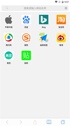 Safari浏览器安卓版
