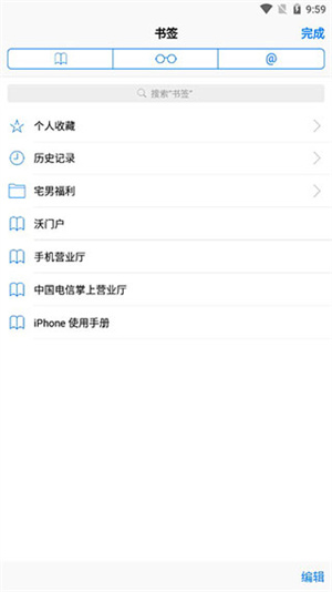 Safari浏览器安卓版