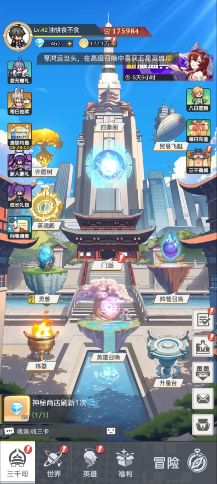 三千幻世