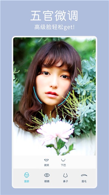 Facetune2自拍美化