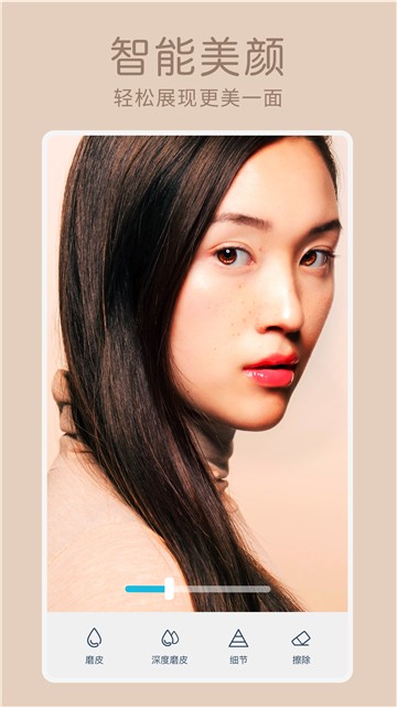 Facetune2自拍美化