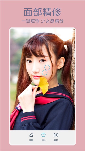 Facetune2自拍美化