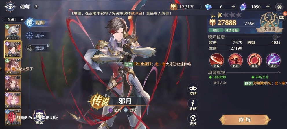 斗罗大陆逆转时空