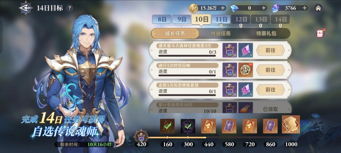 斗罗大陆逆转时空