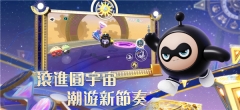 蛋仔派对台服