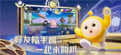 蛋仔派对台服
