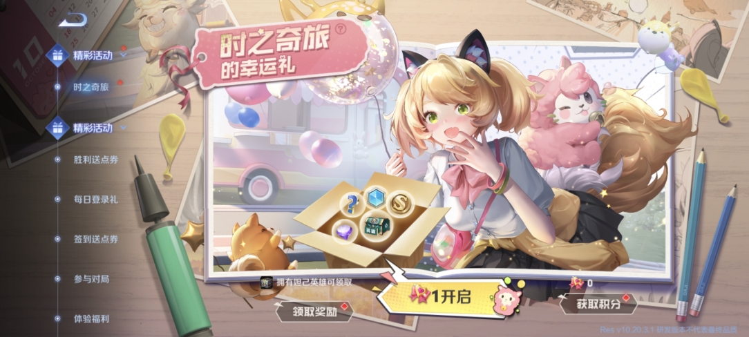 王者荣耀体验服2025最新版