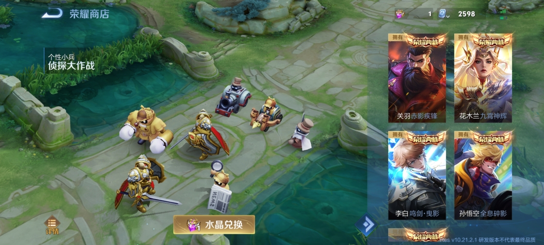 王者荣耀体验服2025最新版
