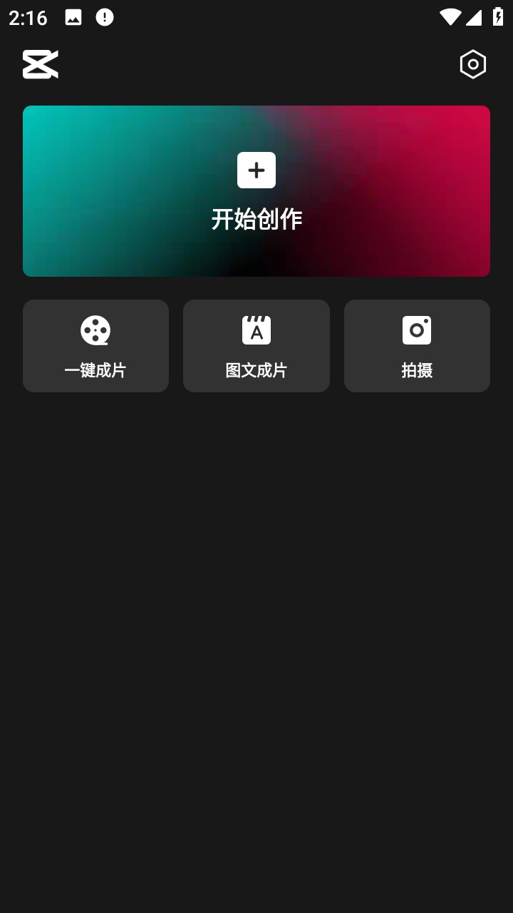 剪映剪辑
