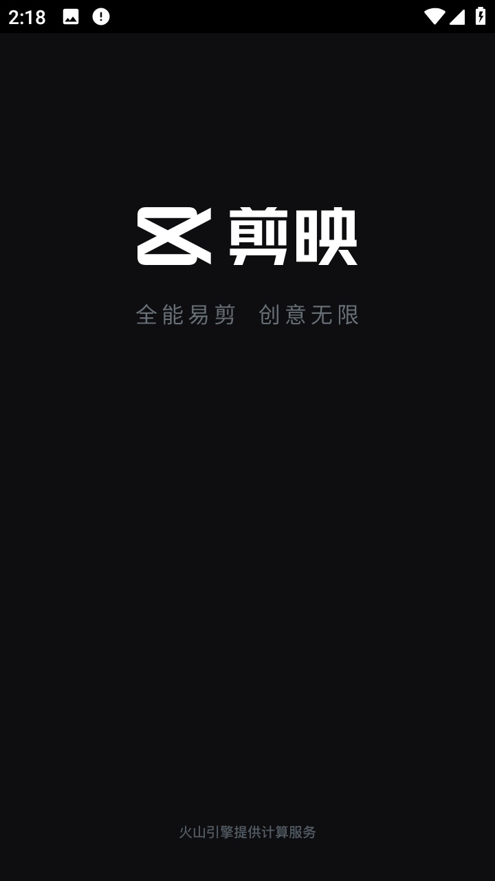剪映剪辑