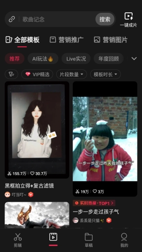 剪映剪辑