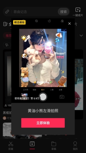 剪映剪辑
