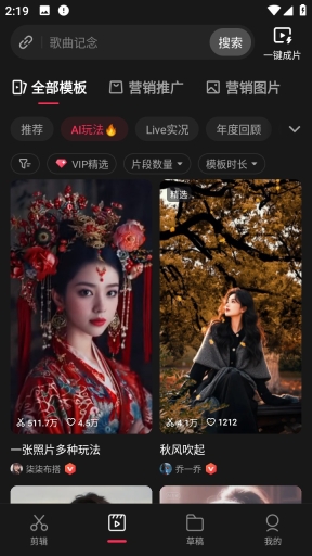 剪映剪辑