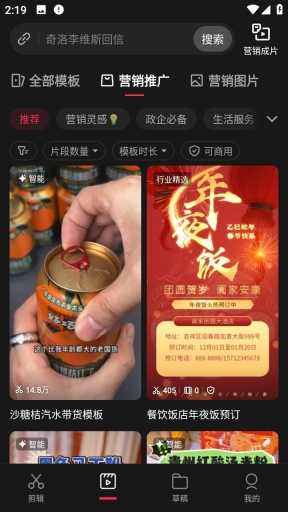 剪映剪辑