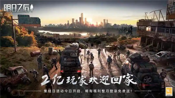 云明日之后