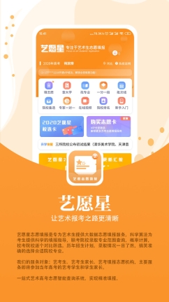 艺愿星2025